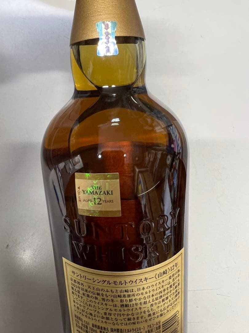 サントリー シングルモルト ウイスキー 山崎 12年 700ml 専用カートン付