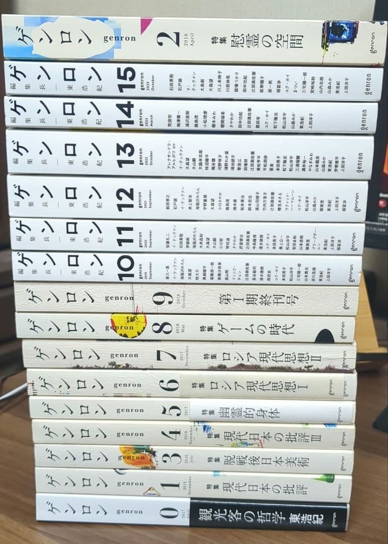 ゴ*ョ様 ゲンロンシリーズ 0-15巻セット