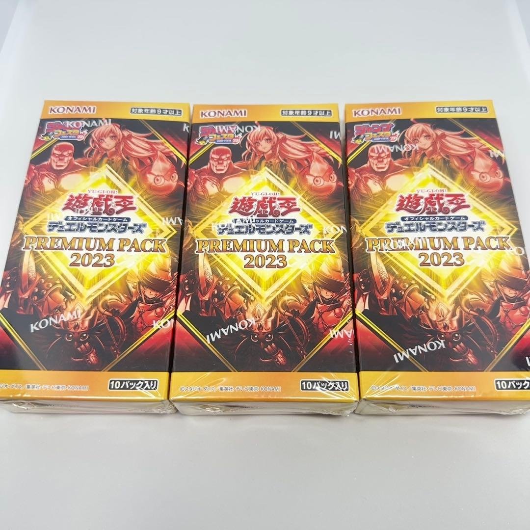 遊戯王OCG プレミアムパック 2023 3パックセット