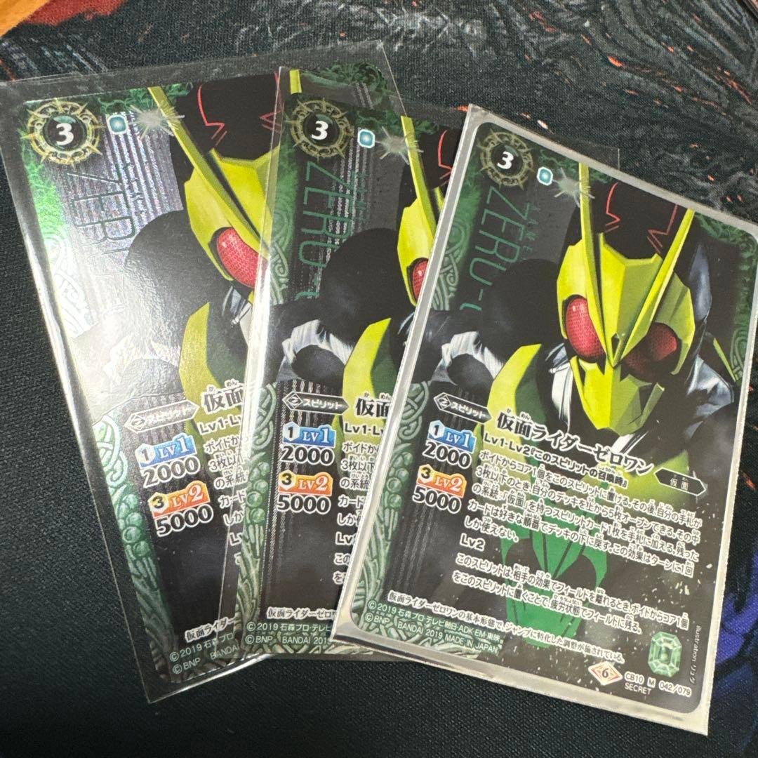 バトスピ 　仮面ライダーゼロワン シークレット